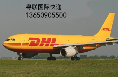 越秀区DHL国际快递取件